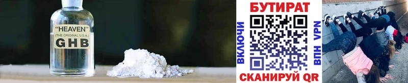 что такое   Полевской  Бутират 99% 